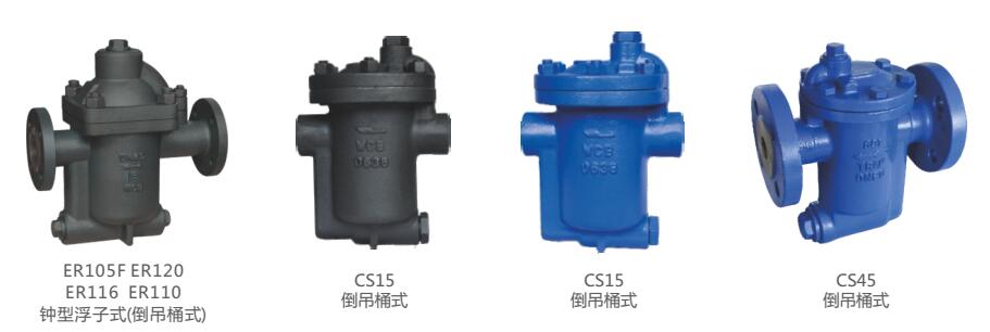 CS45H、CS15H倒吊桶式蒸汽疏水阀产品图