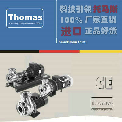 进口化工离心泵