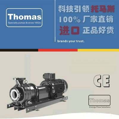 进口耐腐蚀离心泵