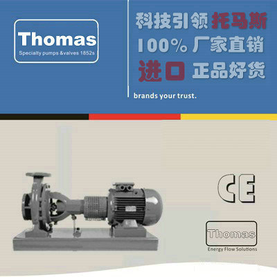 进口清水离心泵