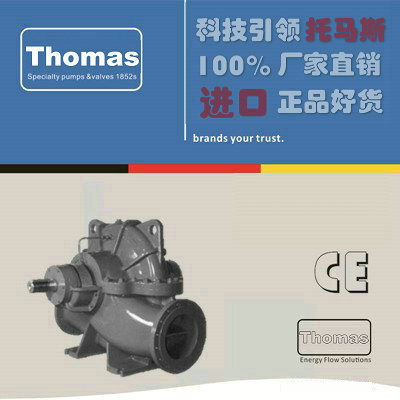 进口单级双吸离心泵