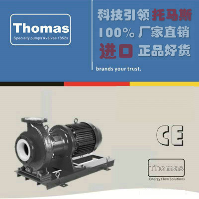 进口衬氟离心泵