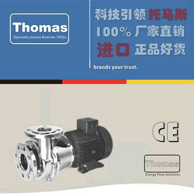 进口不锈钢离心泵