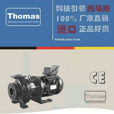 进口氟塑料离心泵