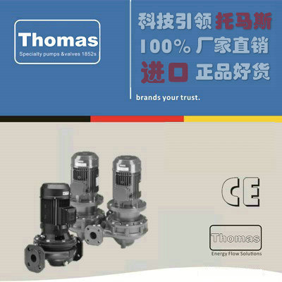 进口管道离心泵