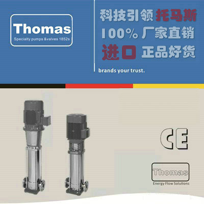 进口多级离心泵