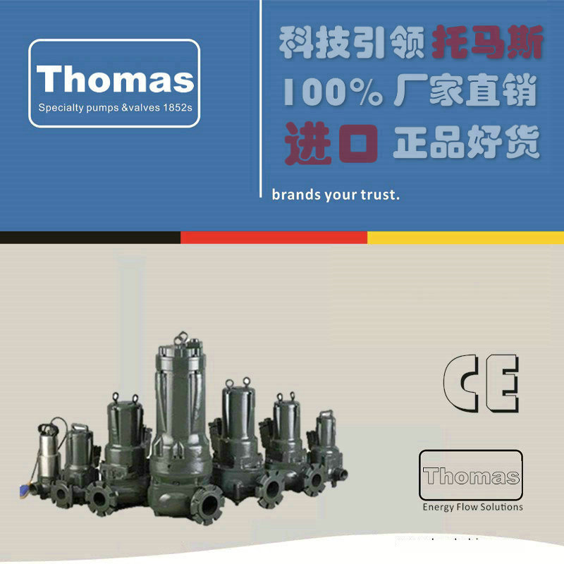 进口潜水排污泵