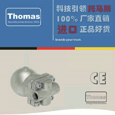 进口浮球式疏水阀