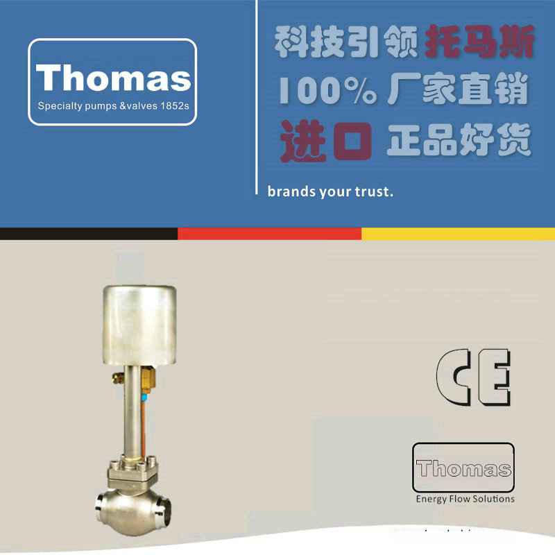 进口低温电磁阀