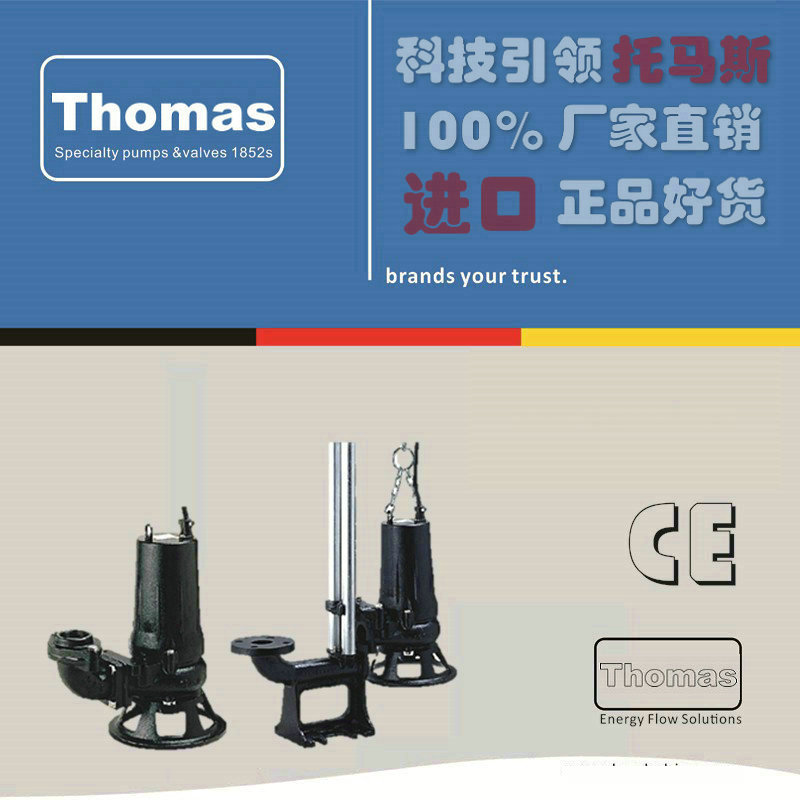 进口污水潜水泵