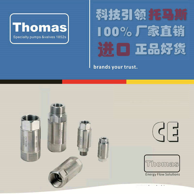 进口气体单向阀