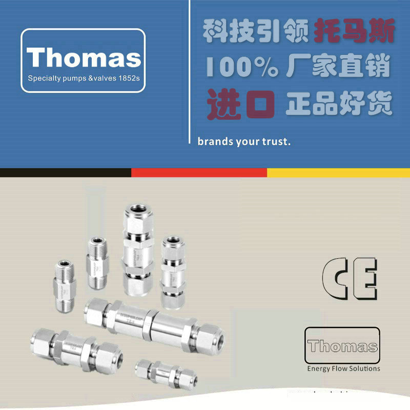 进口高压单向阀 进口高压单向阀