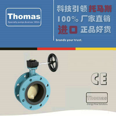 进口法兰蝶阀