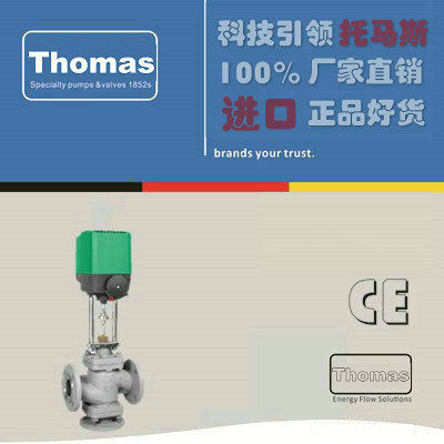 进口三通调节阀