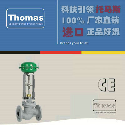 进口流量调节阀