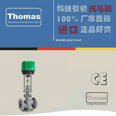 进口电动三通调节阀 进口电动三通调节阀