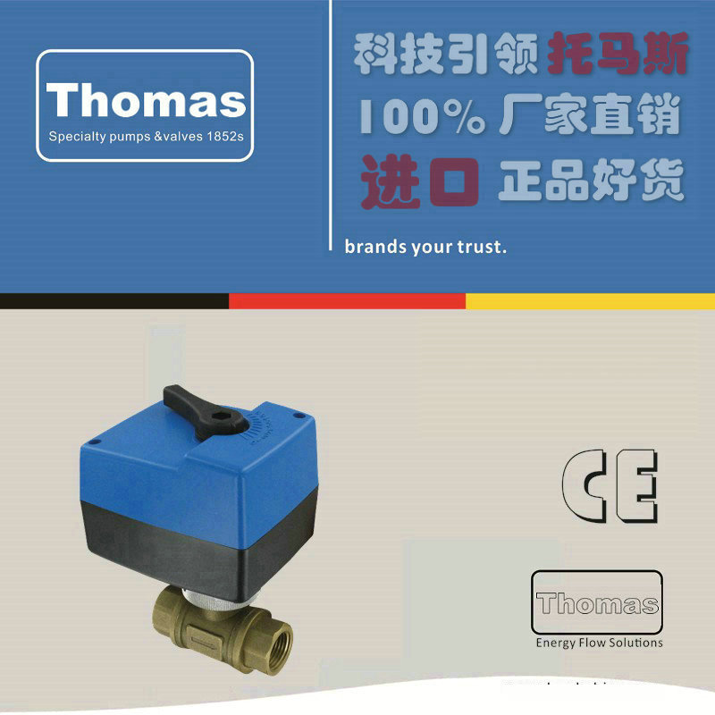 进口微型电动球阀