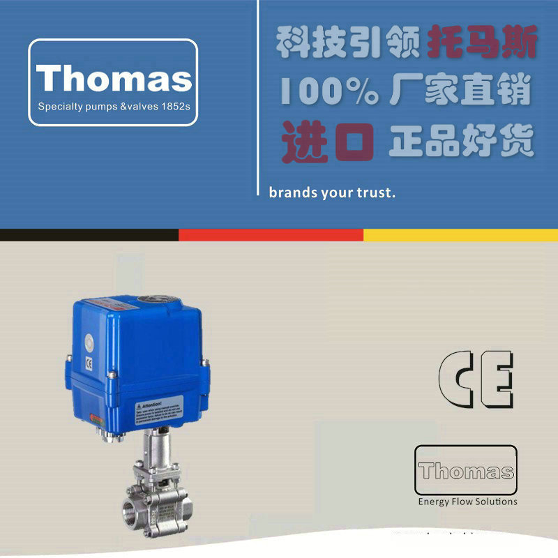 进口电动高温球阀