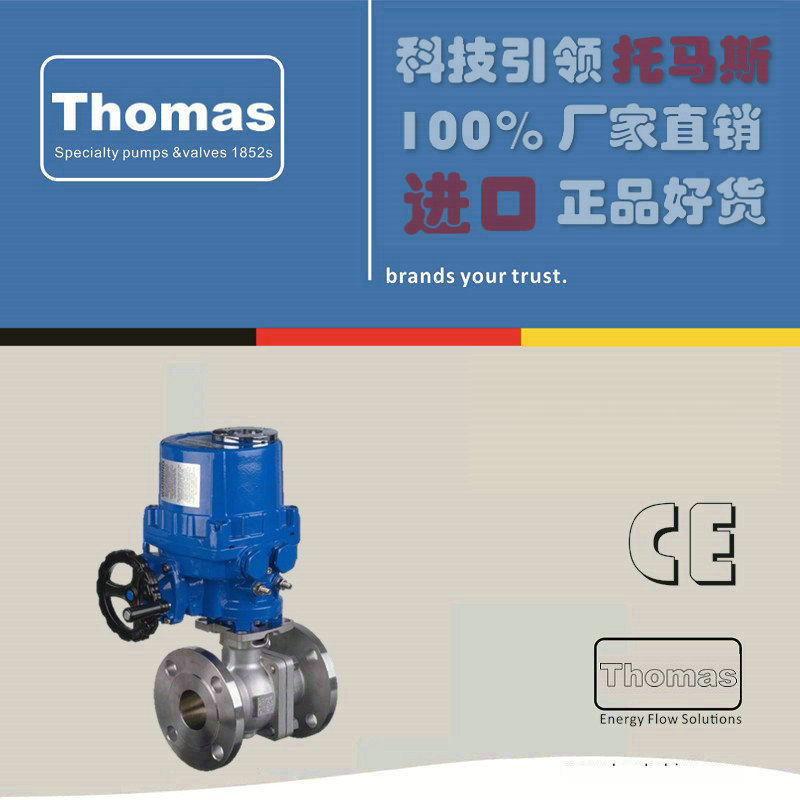 进口防爆电动球阀