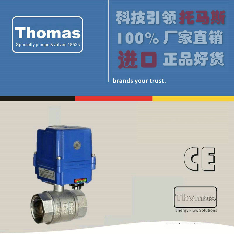 进口电动二片式球阀