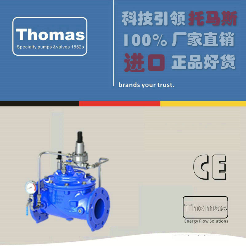 进口持压泄压阀